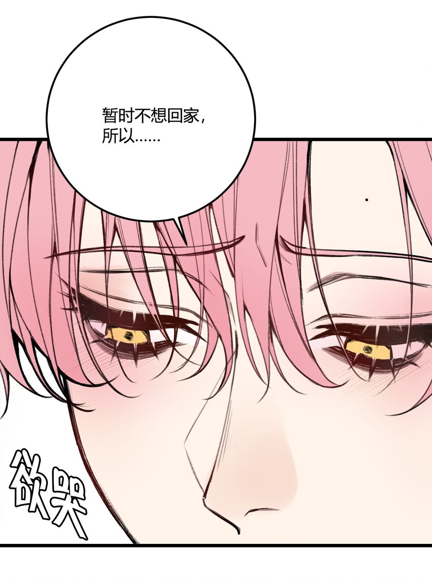 第11话 好好说话，你哥的电话！-第11话