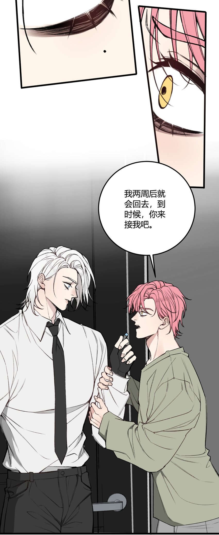 第11话 好好说话，你哥的电话！-第11话