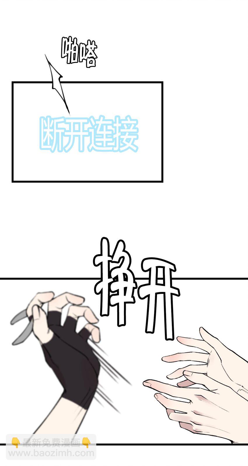 第11话 好好说话，你哥的电话！-第11话