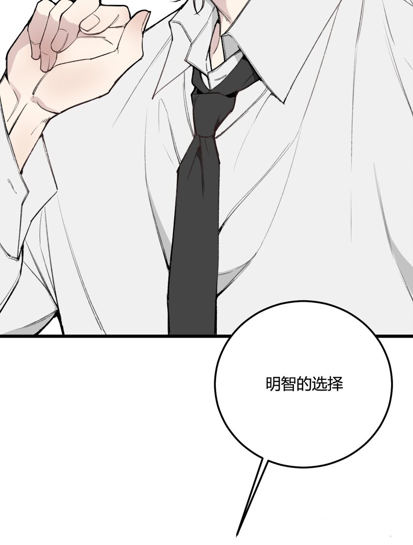 第11话 好好说话，你哥的电话！-第11话