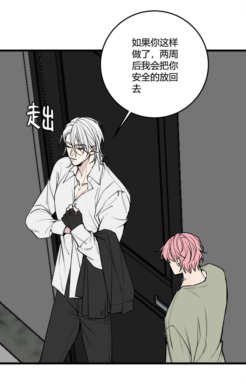 第11话 好好说话，你哥的电话！-第11话