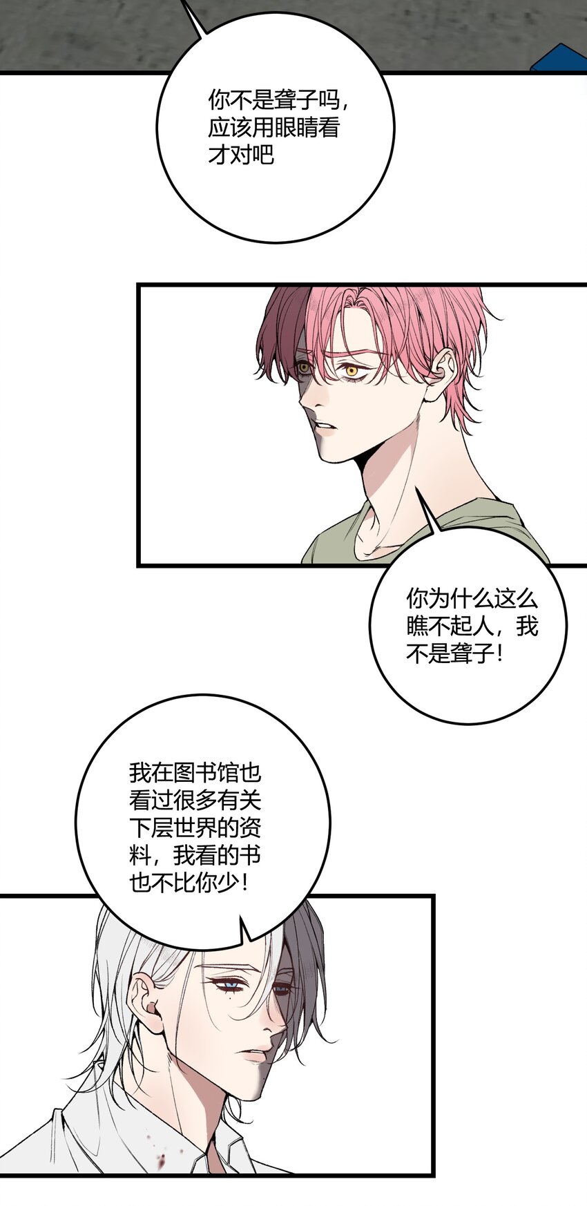 第13话 这就是&ldquo;蚁城&rdquo;的法则！-第13话