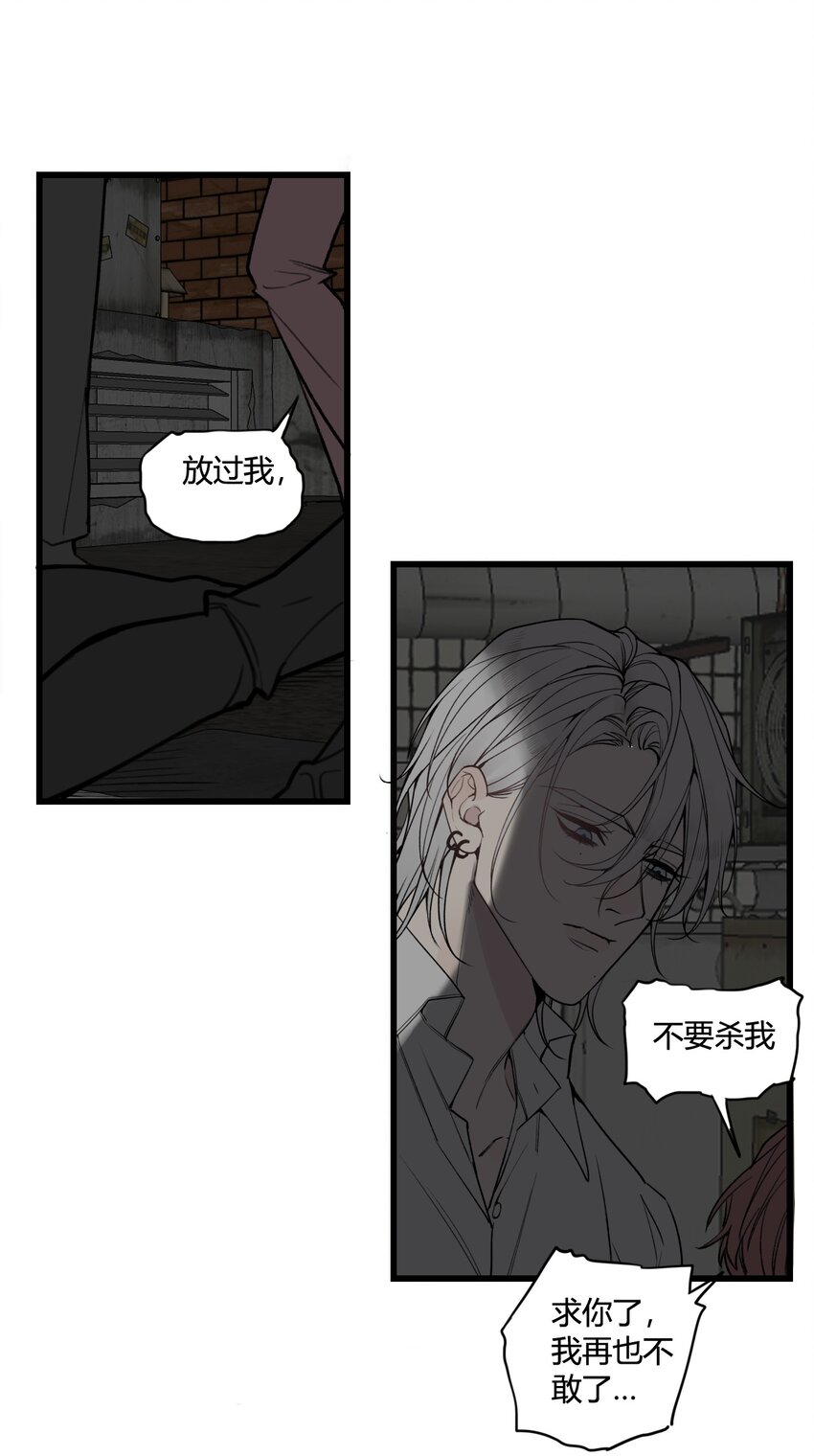 第13话 这就是&ldquo;蚁城&rdquo;的法则！-第13话
