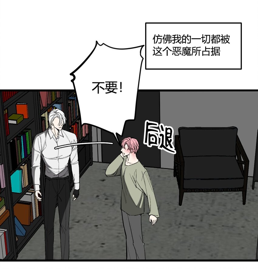 第13话 这就是&ldquo;蚁城&rdquo;的法则！-第13话