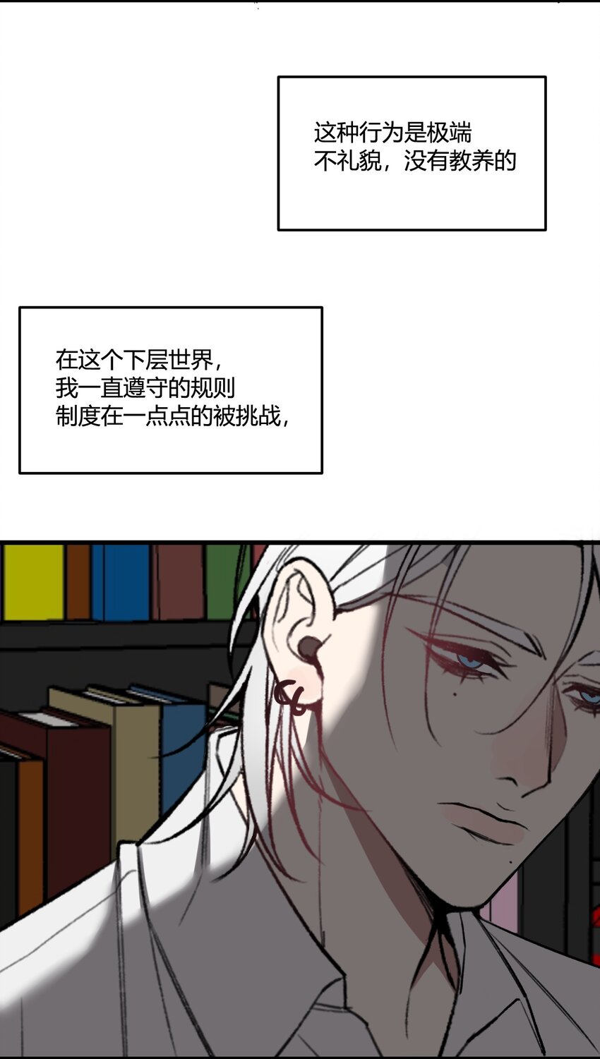 第13话 这就是&ldquo;蚁城&rdquo;的法则！-第13话
