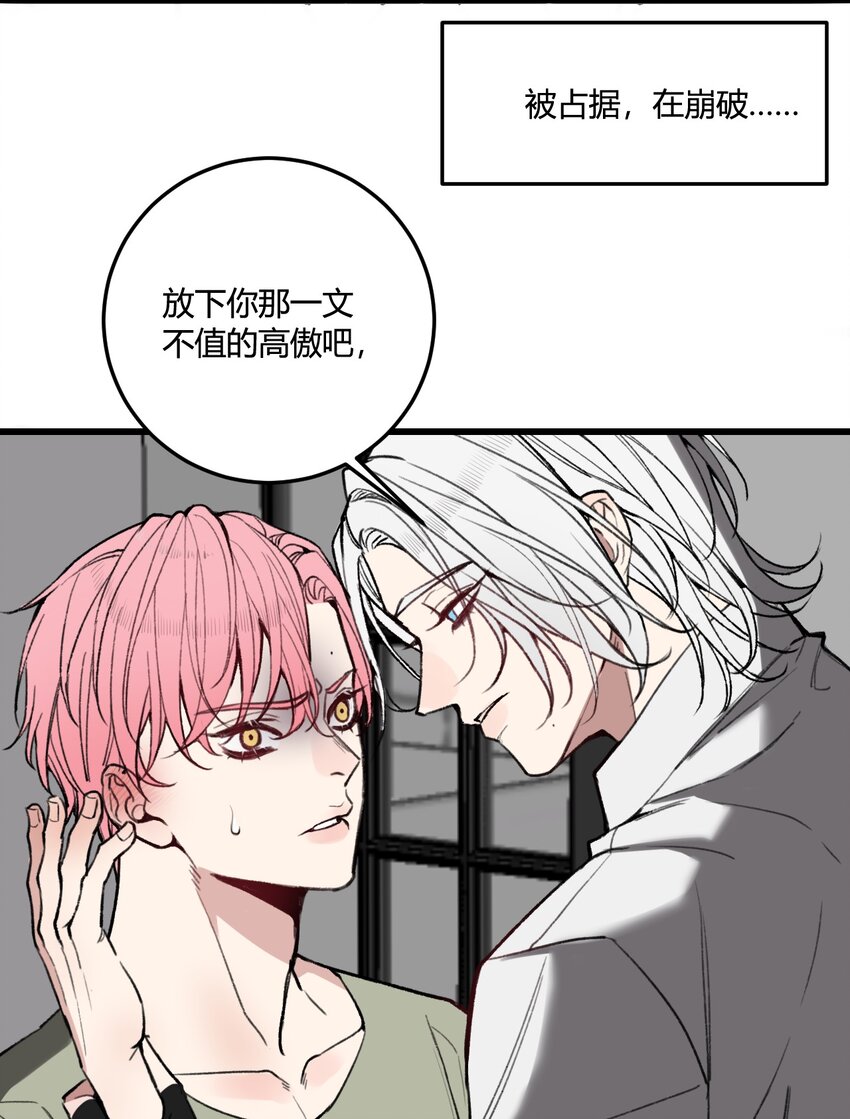 第13话 这就是&ldquo;蚁城&rdquo;的法则！-第13话
