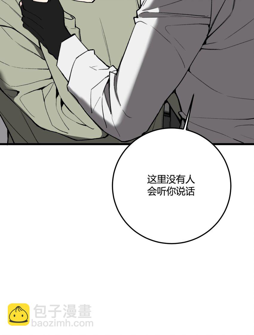 第13话 这就是&ldquo;蚁城&rdquo;的法则！-第13话