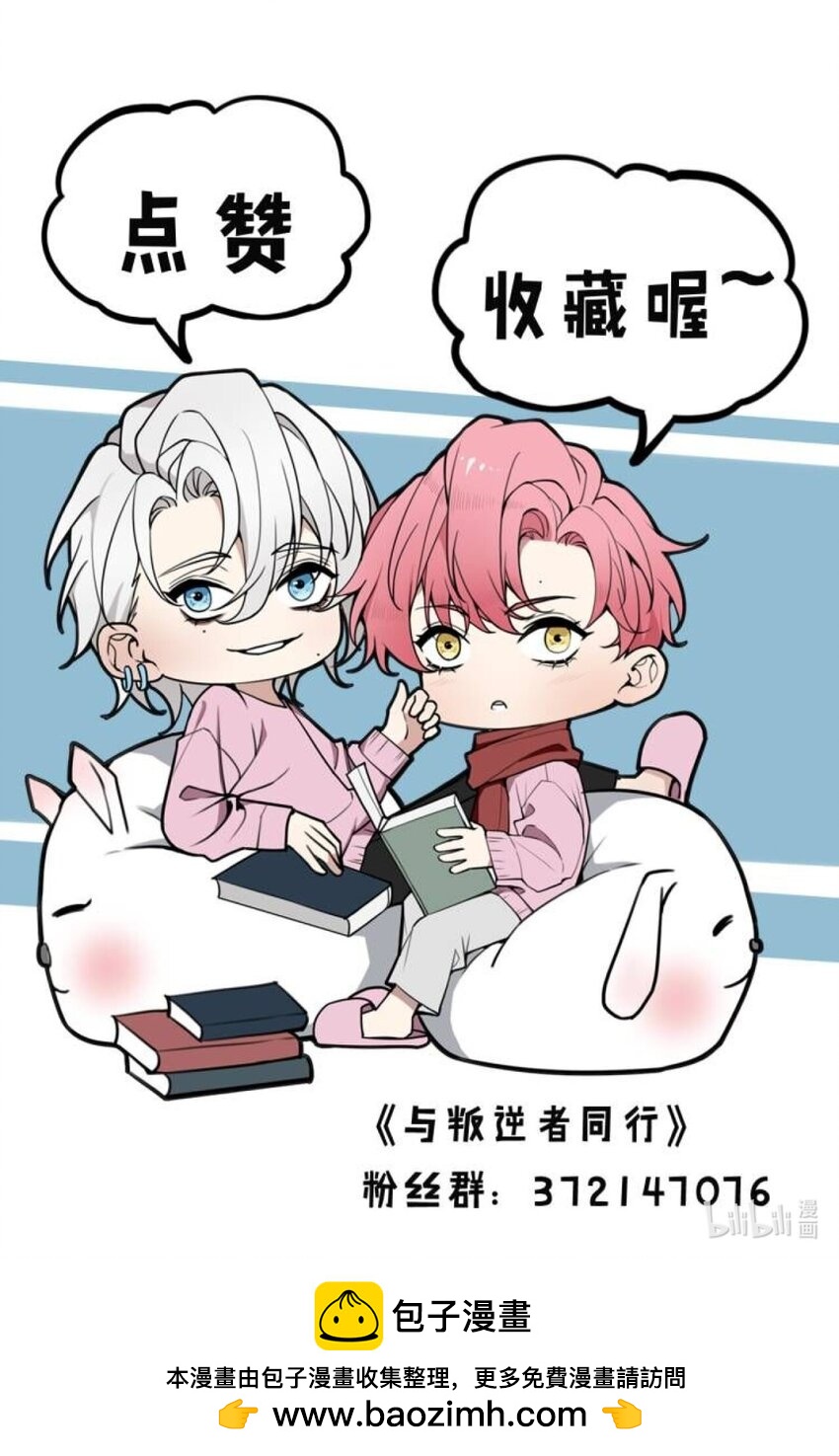 第13话 这就是&ldquo;蚁城&rdquo;的法则！-第13话