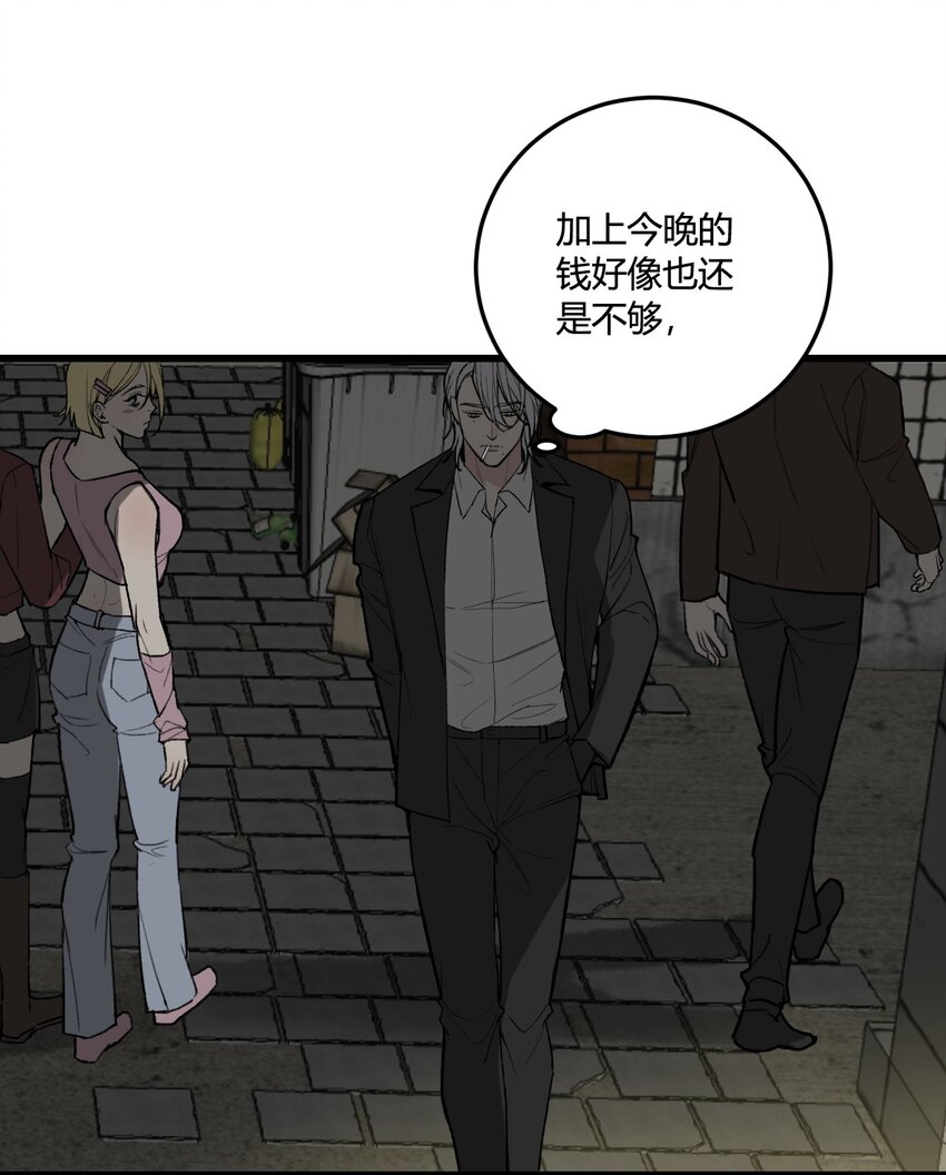 第13话 这就是&ldquo;蚁城&rdquo;的法则！-第13话