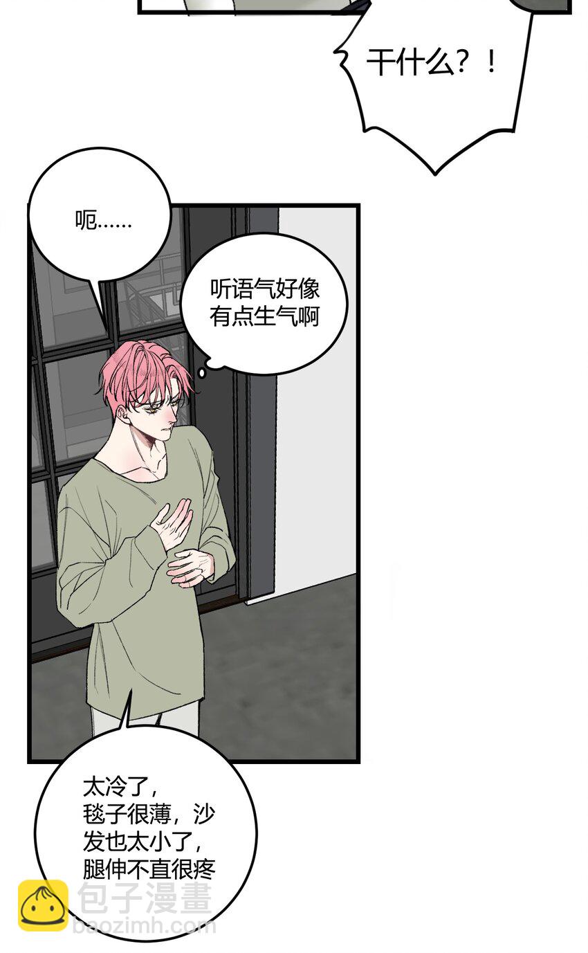 第15话 你想睡我的床?-第15话