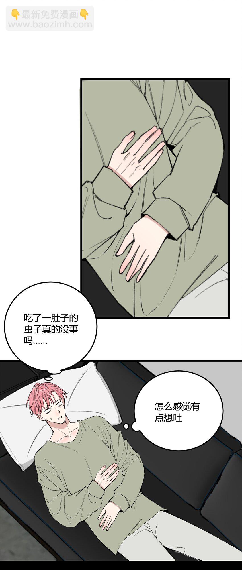 第15话 你想睡我的床?-第15话