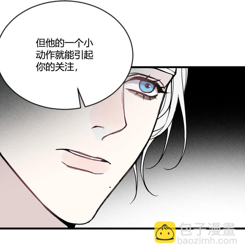 第17话 很好奇我们的关系嘛？-第17话