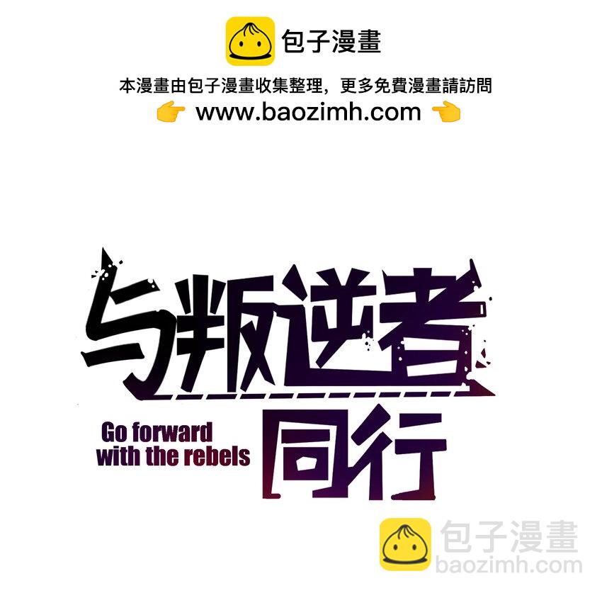 第17话 很好奇我们的关系嘛？-第17话