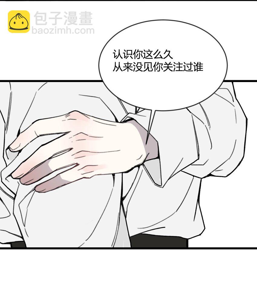 第17话 很好奇我们的关系嘛？-第17话