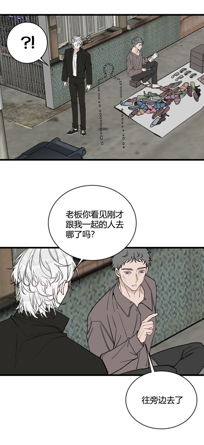 第19话 难道又要逃跑？-第19话