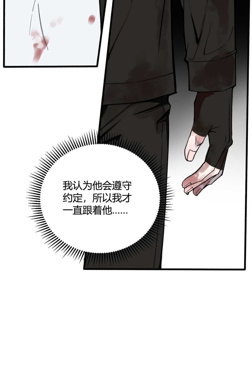 第20话 是救星还是恶魔？-第21话
