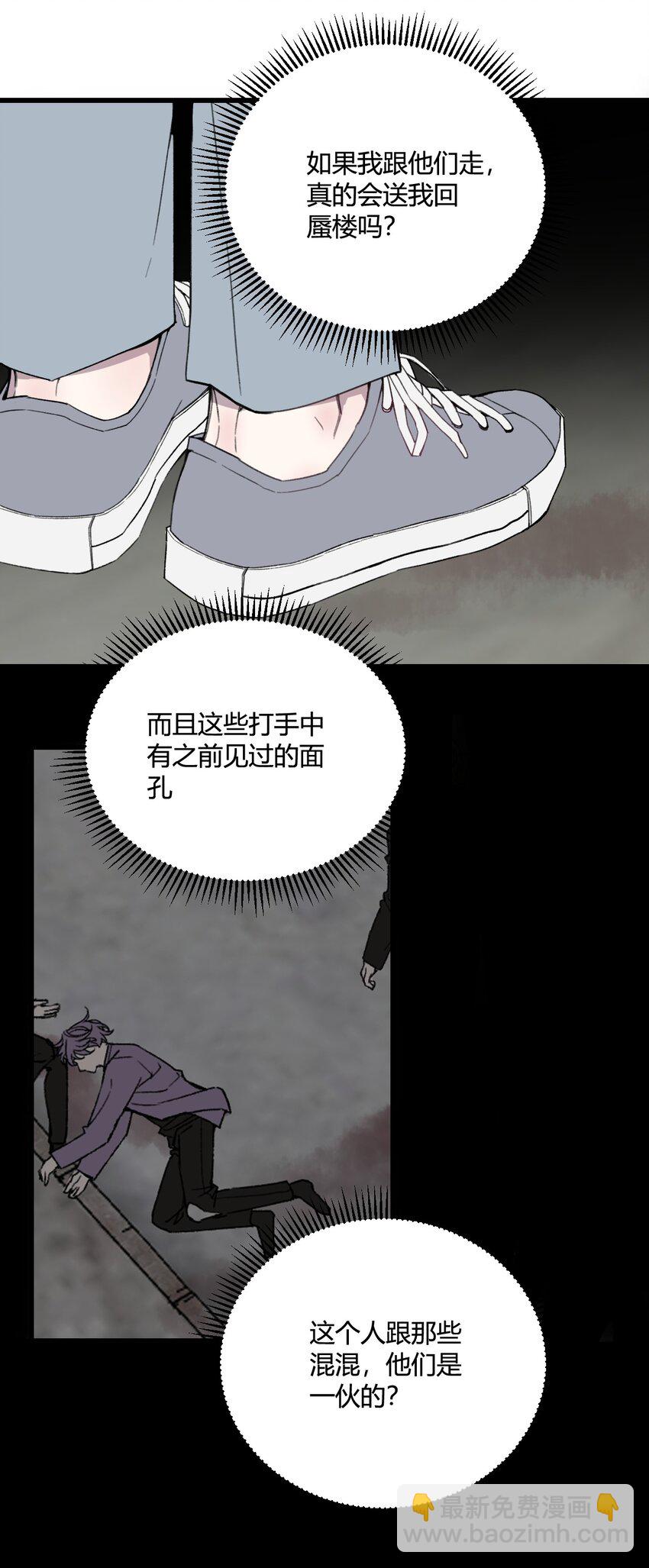 第20话 是救星还是恶魔？-第21话