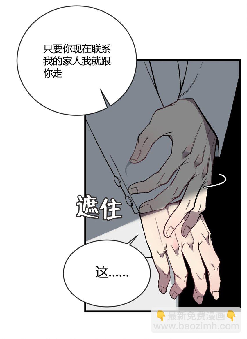 第20话 是救星还是恶魔？-第21话