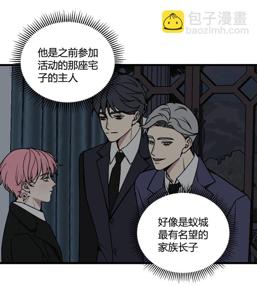 第20话 是救星还是恶魔？-第21话