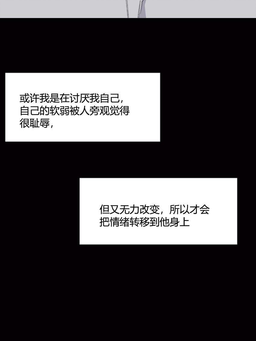 第22话 他是我讨厌的人！-第23话