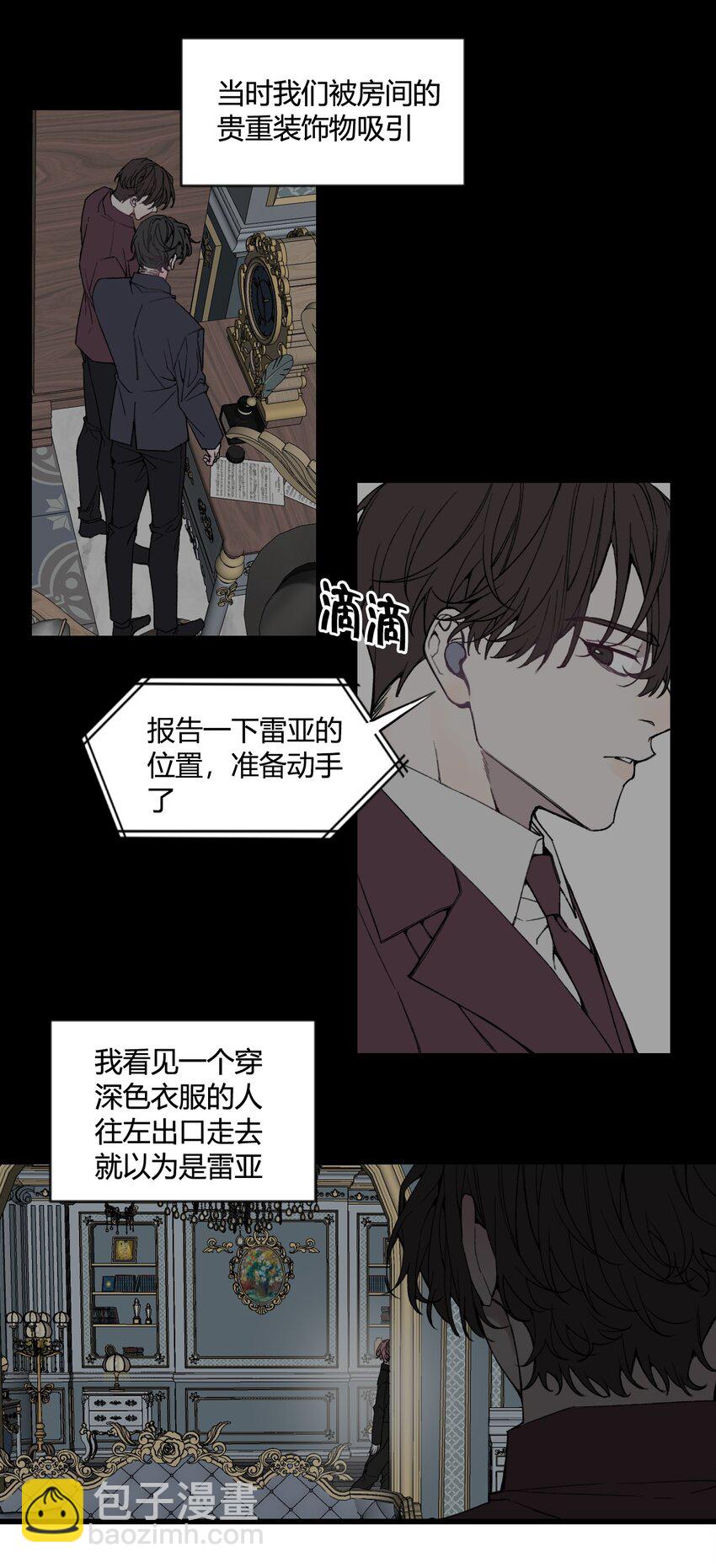 第22话 他是我讨厌的人！-第23话