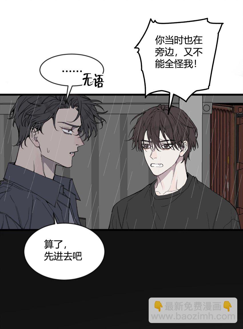 第22话 他是我讨厌的人！-第23话