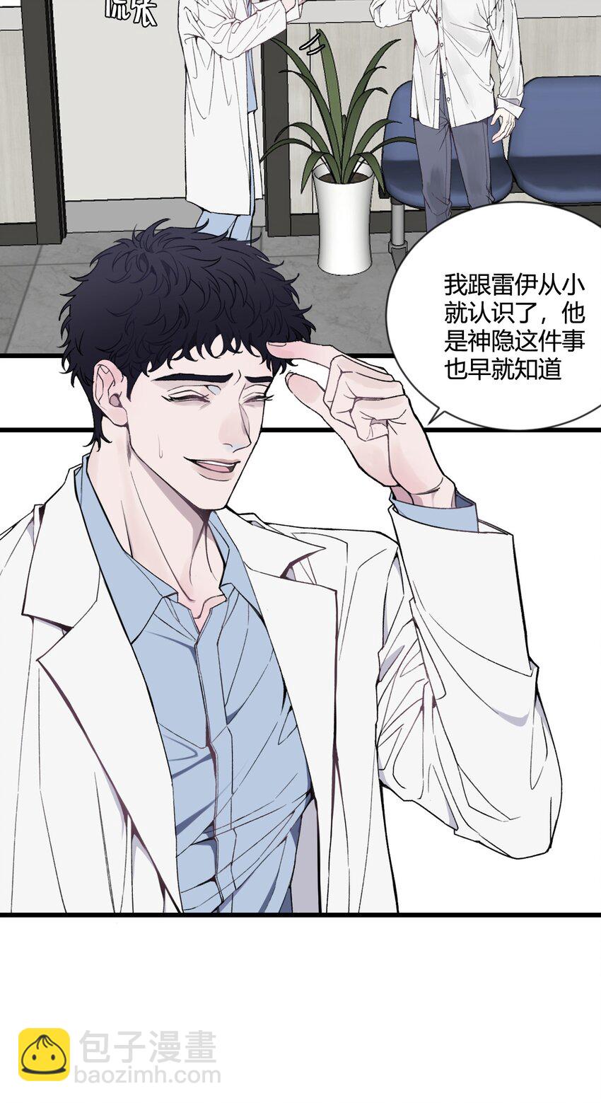 第24话 第一眼便认出了你！-第25话
