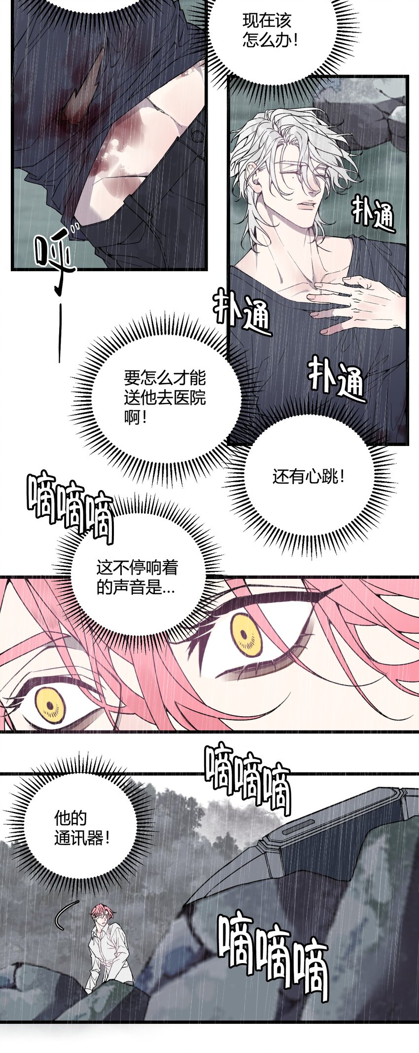 第24话 第一眼便认出了你！-第25话