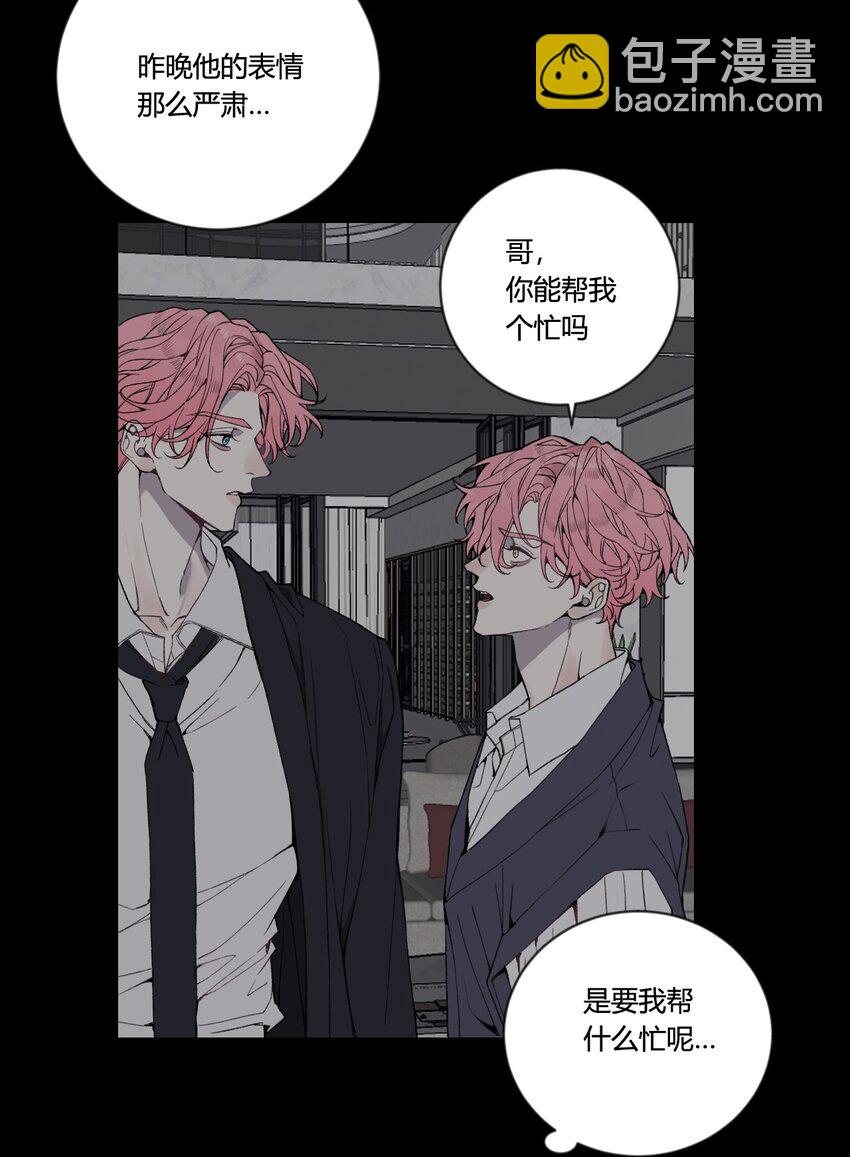 第28话 这是唯一能给你的...-第29话