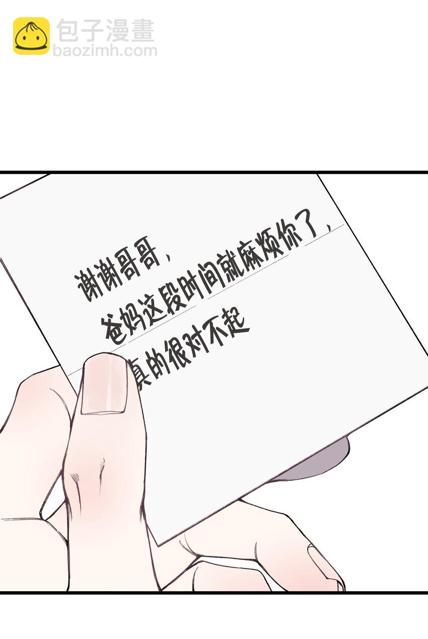 第28话 这是唯一能给你的...-第29话