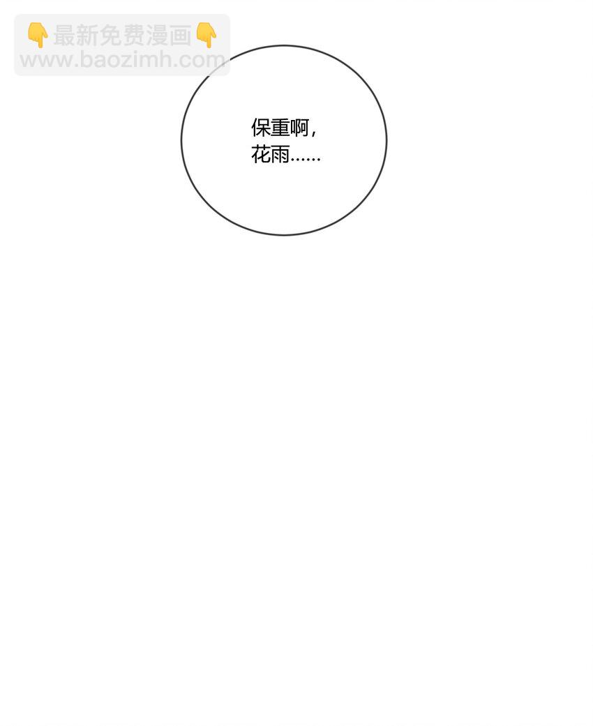 第28话 这是唯一能给你的...-第29话