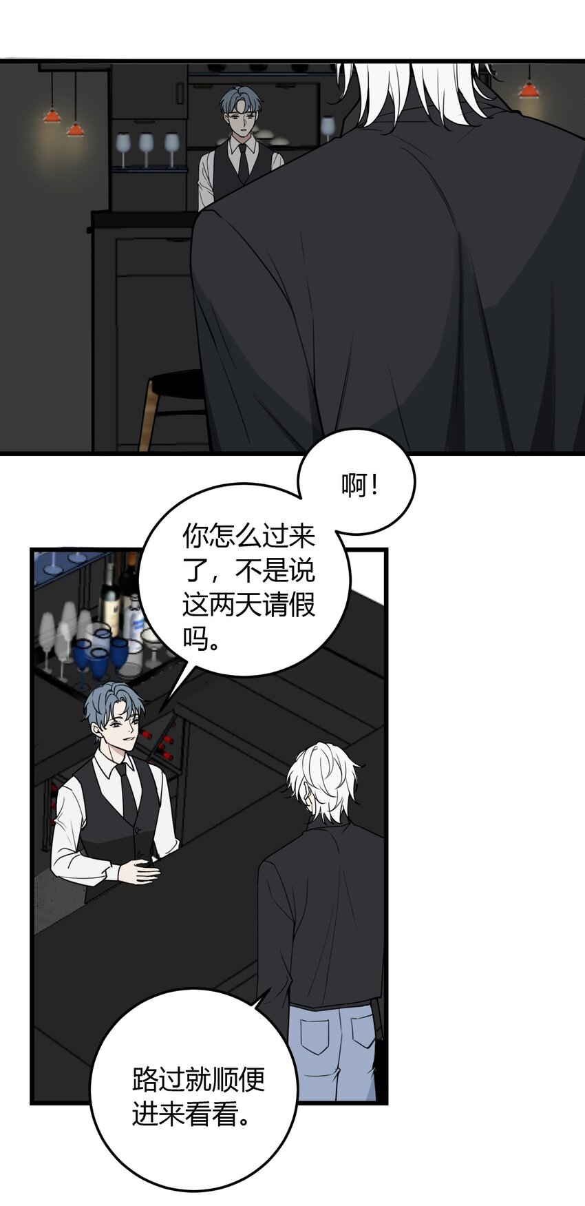 第3话 为什么偏偏是我？-第3话
