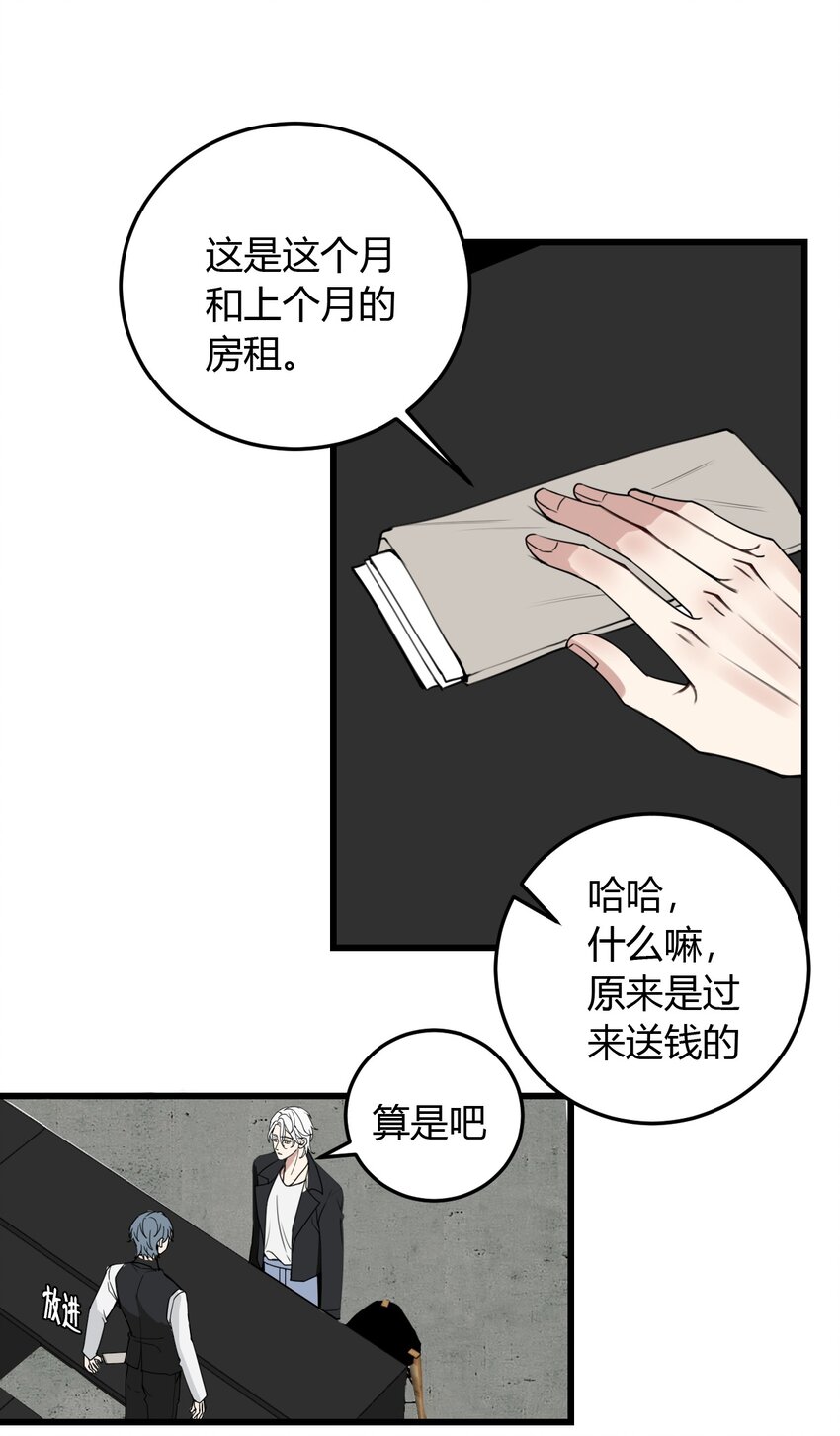 第3话 为什么偏偏是我？-第3话
