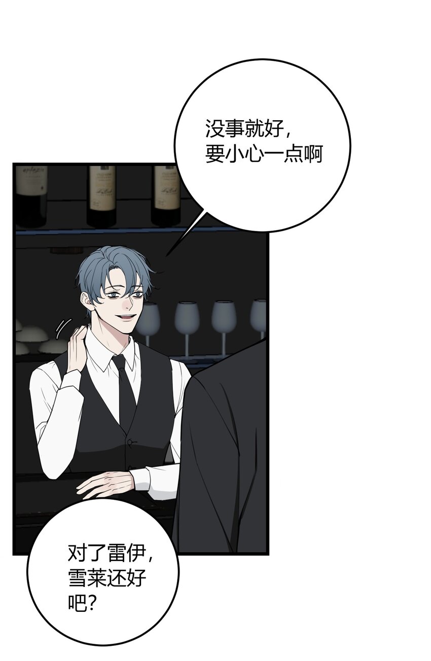 第3话 为什么偏偏是我？-第3话