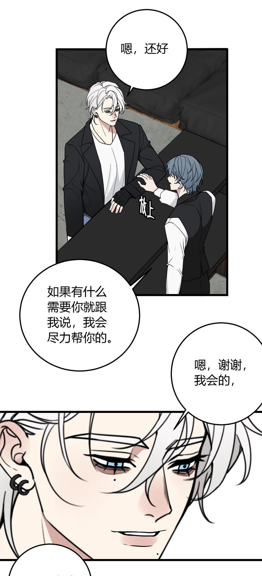 第3话 为什么偏偏是我？-第3话