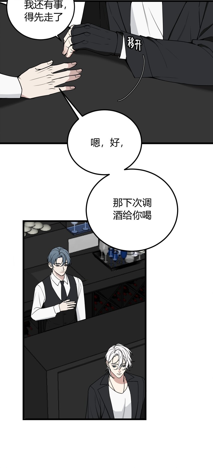 第3话 为什么偏偏是我？-第3话