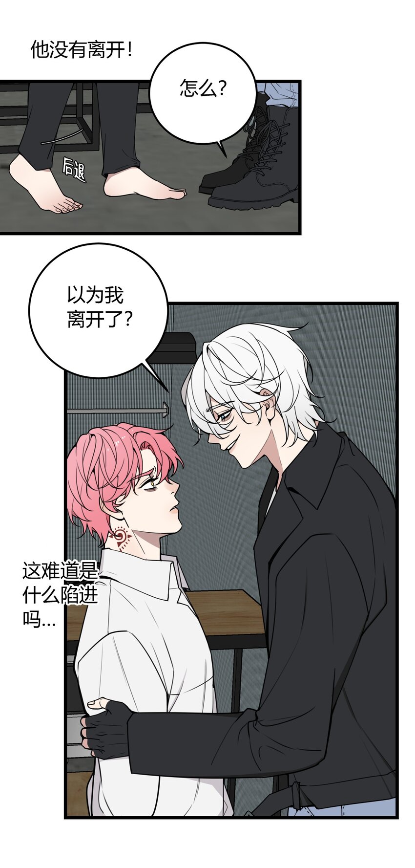 第3话 为什么偏偏是我？-第3话