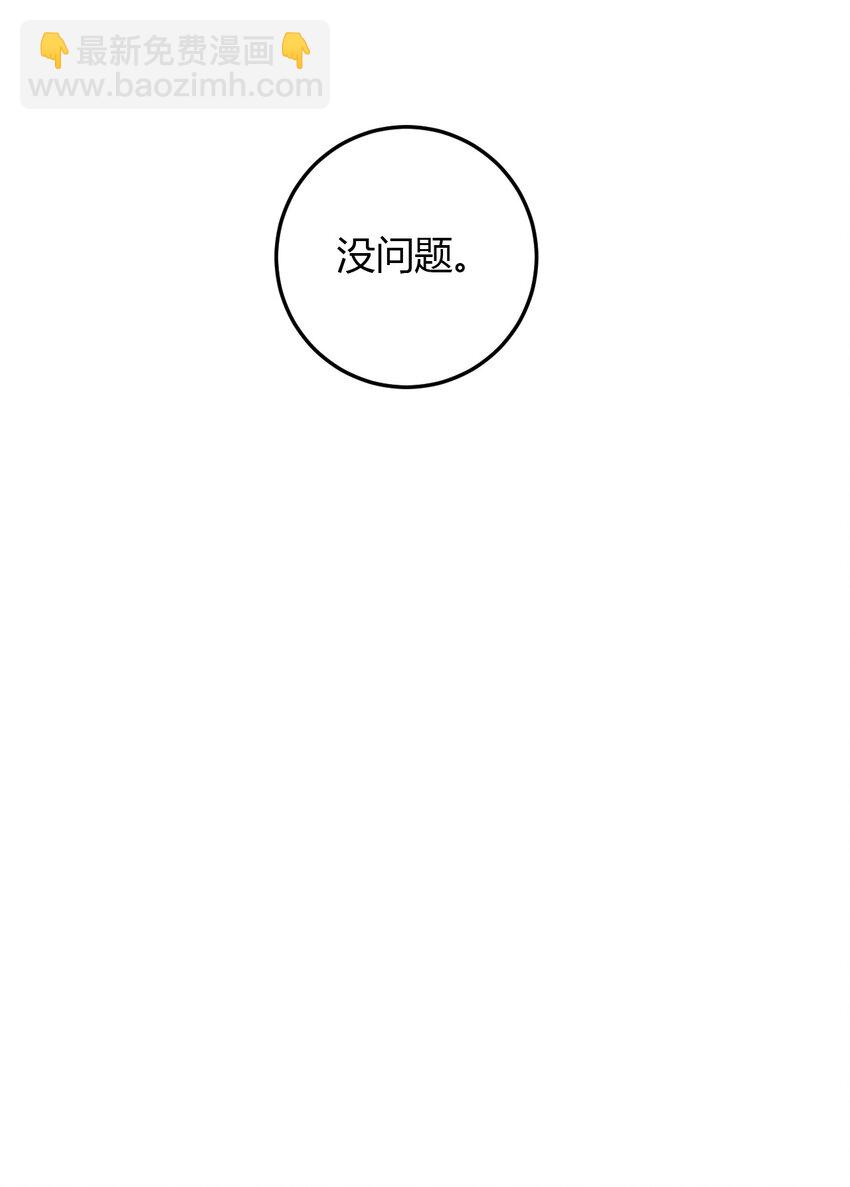 第3话 为什么偏偏是我？-第3话
