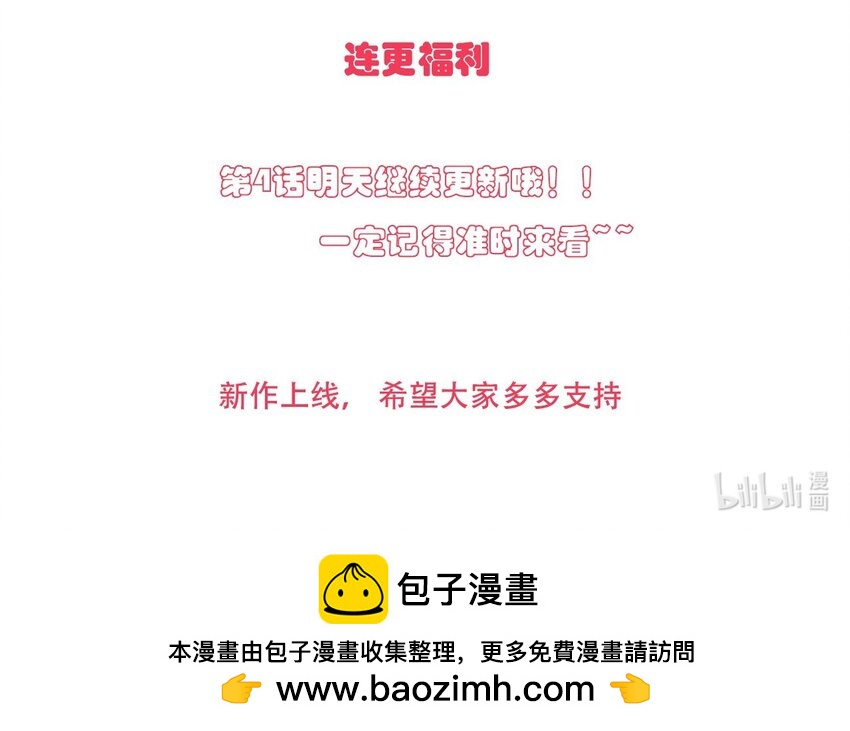 第3话 为什么偏偏是我？-第3话
