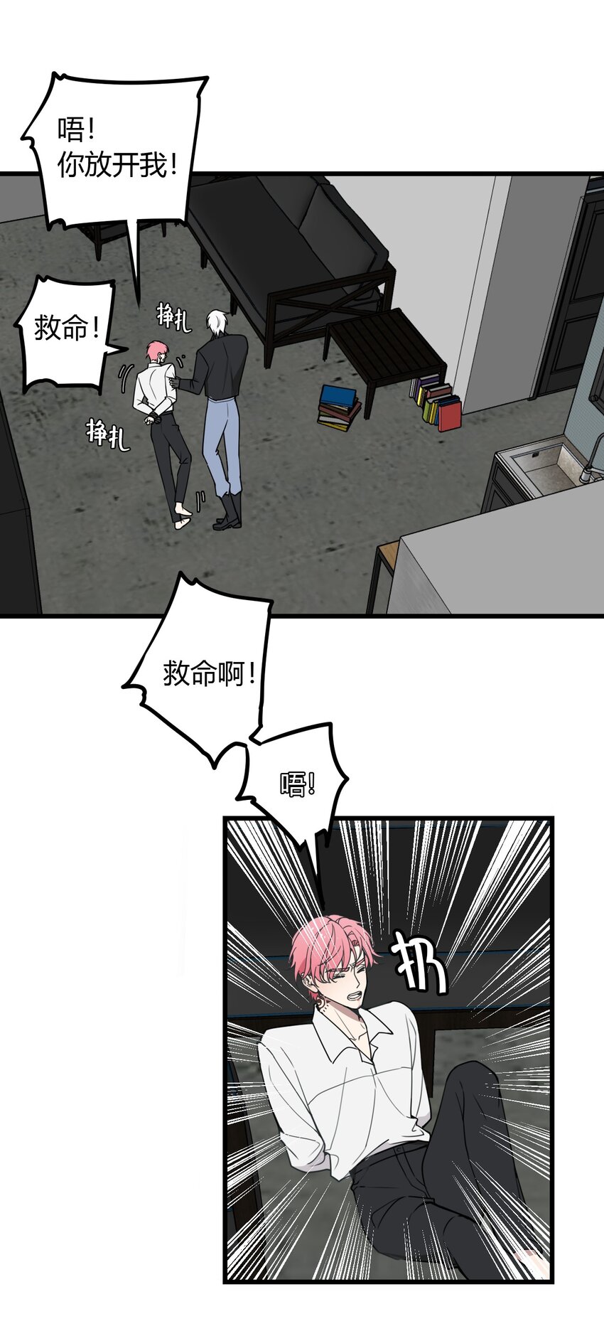 第3话 为什么偏偏是我？-第3话