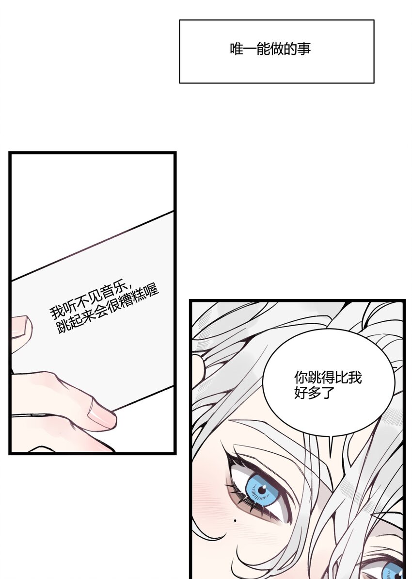 番外 像这样，跳舞吧！-第31话