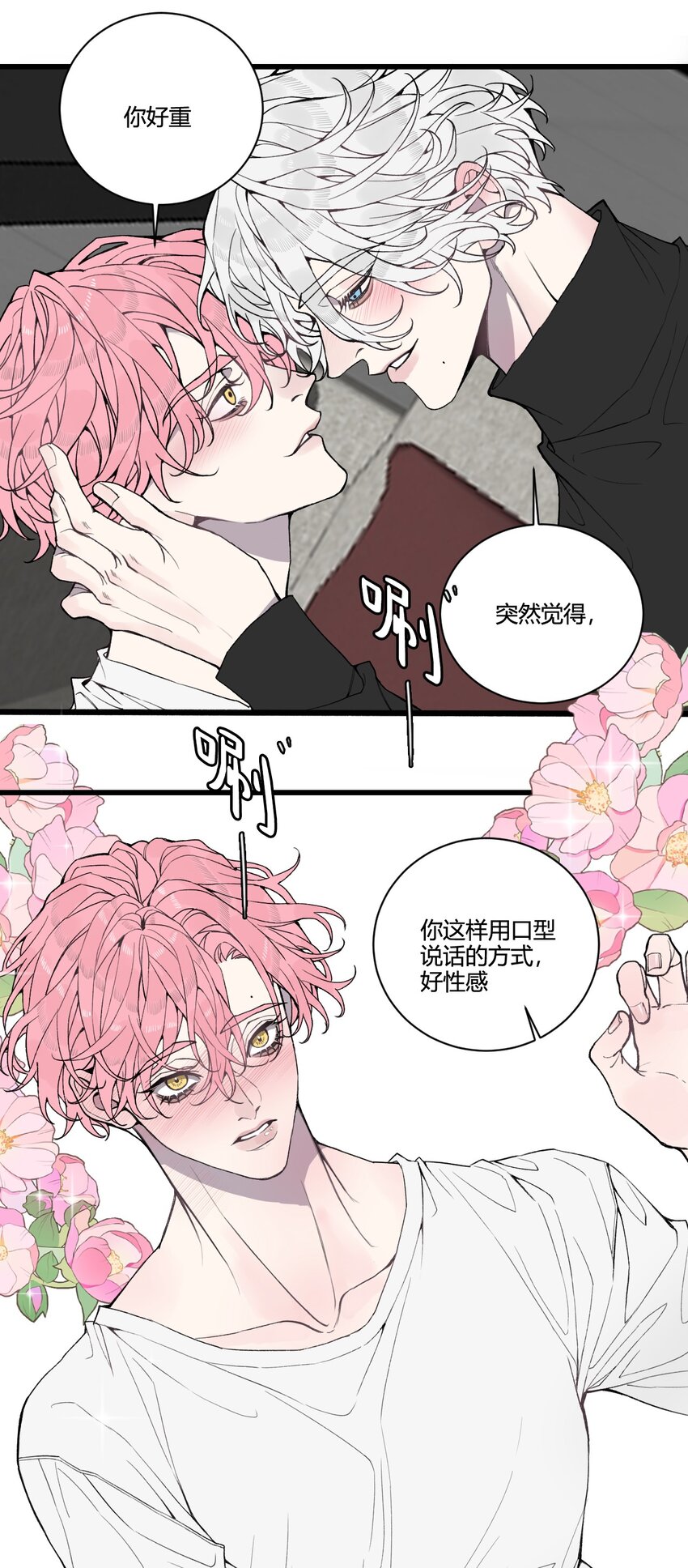番外 像这样，跳舞吧！-第31话