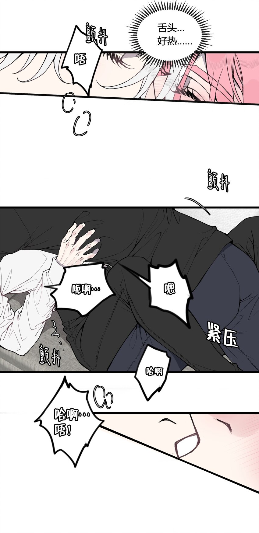 番外 像这样，跳舞吧！-第31话