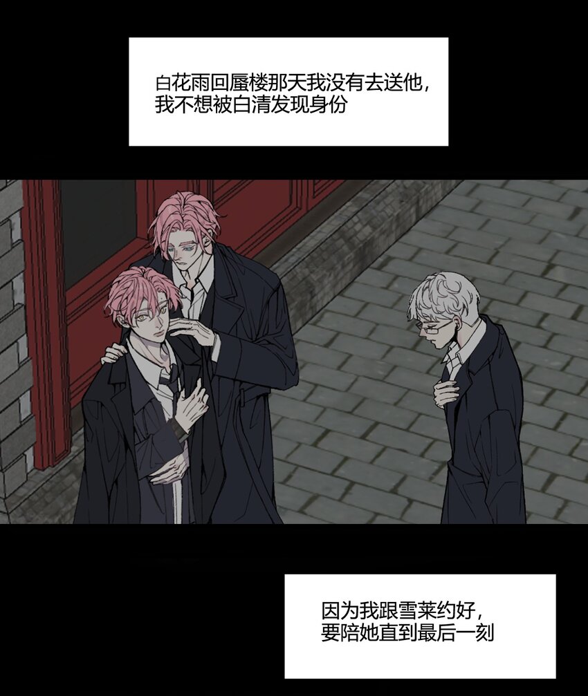 番外 像这样，跳舞吧！-第31话