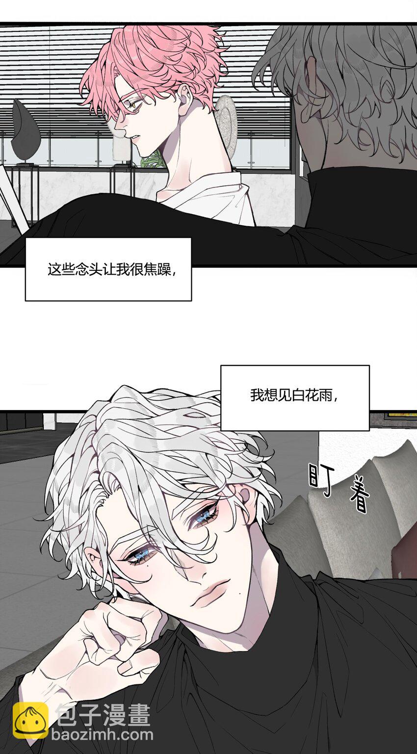 番外 像这样，跳舞吧！-第31话
