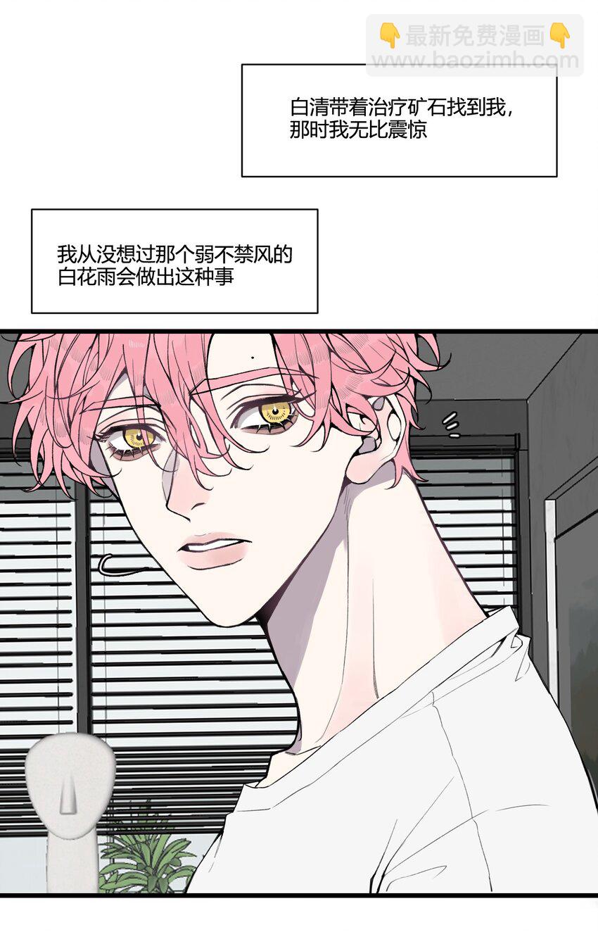 番外 像这样，跳舞吧！-第31话