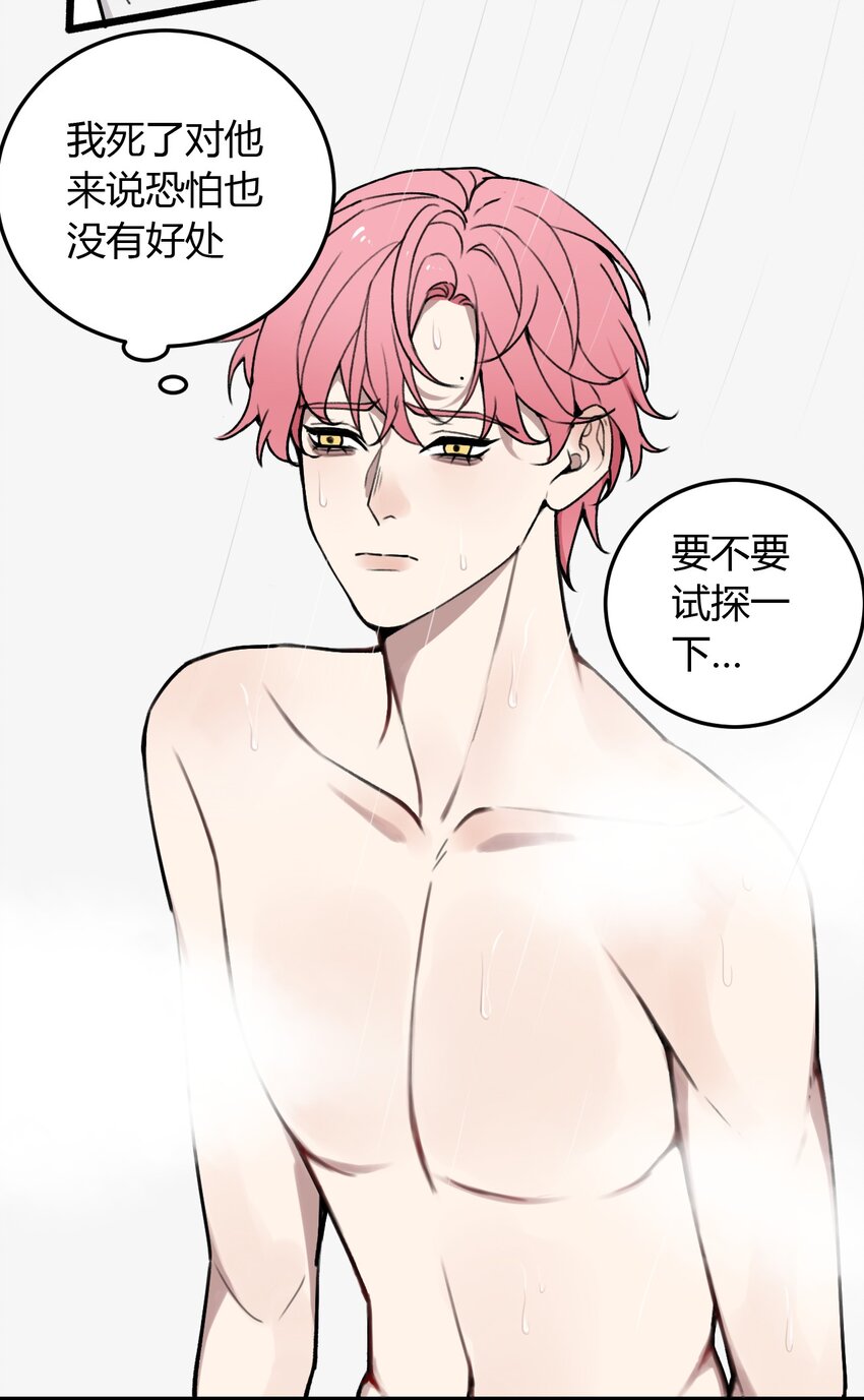 第5话 脱个衣服还需要伺候？-第5话
