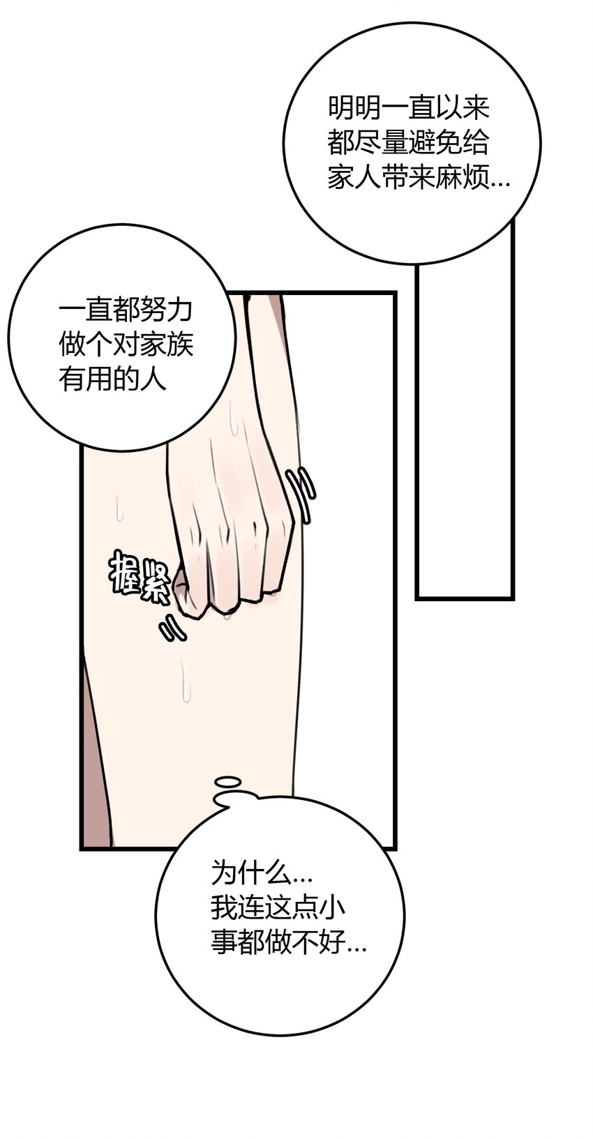 第5话 脱个衣服还需要伺候？-第5话
