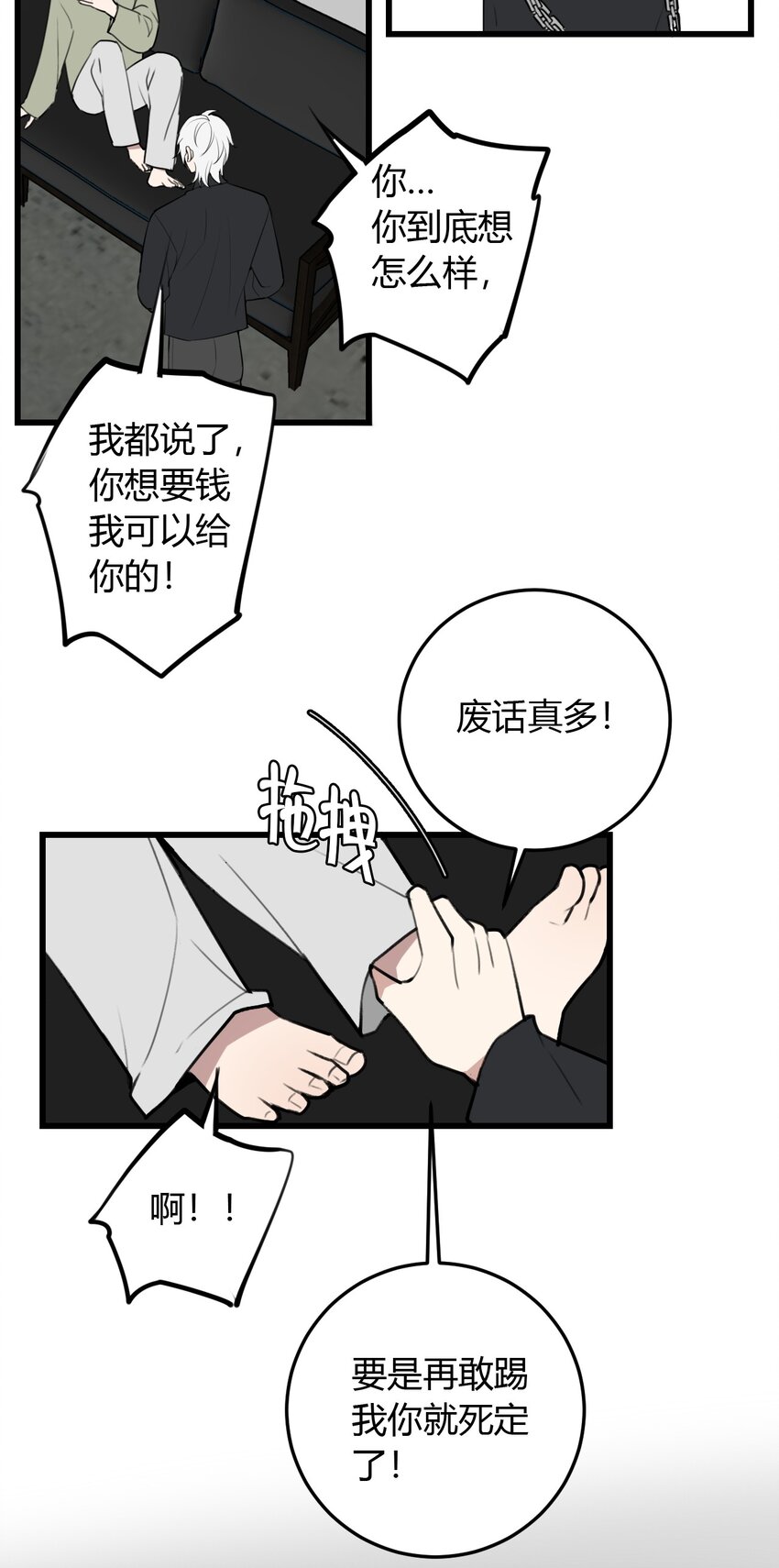 第5话 脱个衣服还需要伺候？-第5话