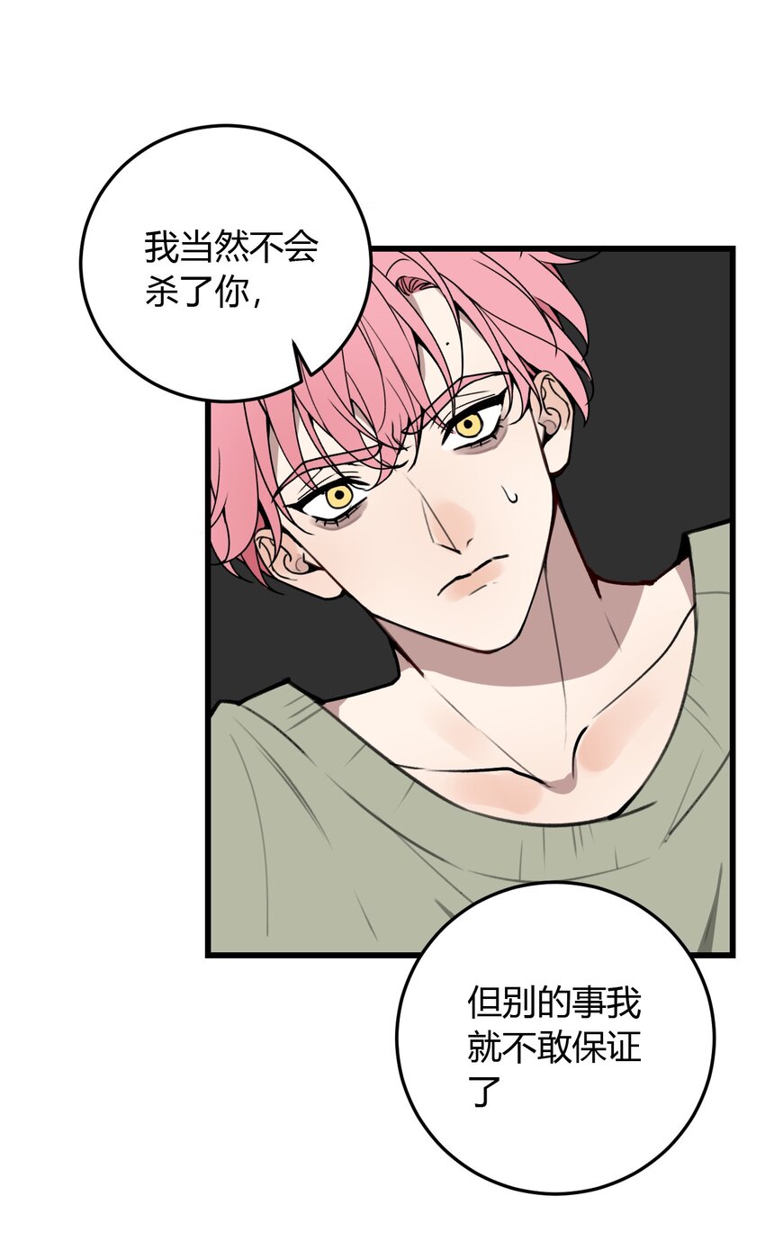 第5话 脱个衣服还需要伺候？-第5话